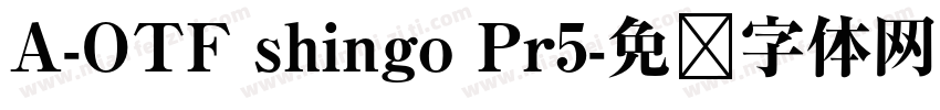 A-OTF shingo Pr5字体转换